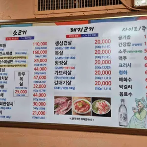 푸줏간 생고기점 리뷰 사진