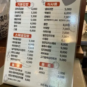 코끼리 김밥 리뷰 사진