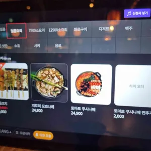 토리메로 리뷰 사진