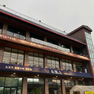 소원.1 리뷰 사진