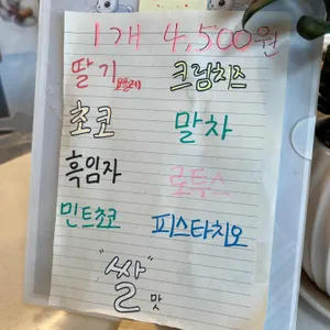 쿄다이떡 리뷰 사진