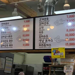 어수정국수 리뷰 사진