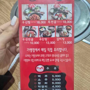 두거리우신탕 리뷰 사진