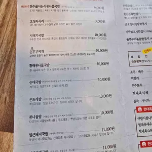 현대옥 리뷰 사진