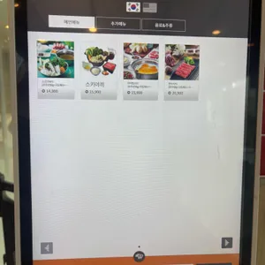 채선당 샤브보트 리뷰 사진