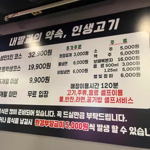 회식의달인 리뷰 사진