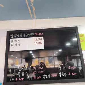 토담골 리뷰 사진