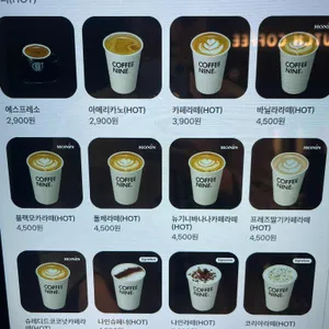 커피나인 리뷰 사진