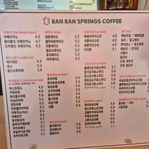 반반스프링스 리뷰 사진