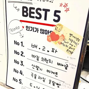 데조로의집 리뷰 사진