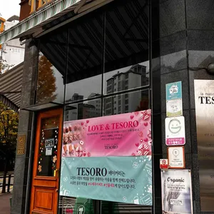 데조로의집 대표 사진