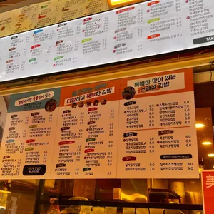 백나예김밥 리뷰 사진