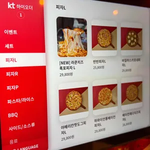 라쿤피자 리뷰 사진