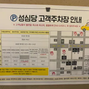 성심당 리뷰 사진