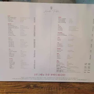 에르베테이블 리뷰 사진