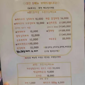 뚜루뚜루 등갈비찜찌개전문점 리뷰 사진