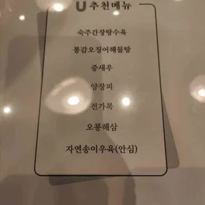 차이니스 퀴진 유 리뷰 사진