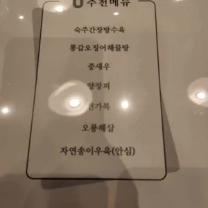 차이니스 퀴진 유 리뷰 사진