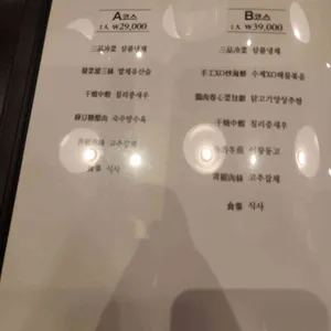 차이니스 퀴진 유 리뷰 사진