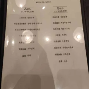 차이니스 퀴진 유 리뷰 사진