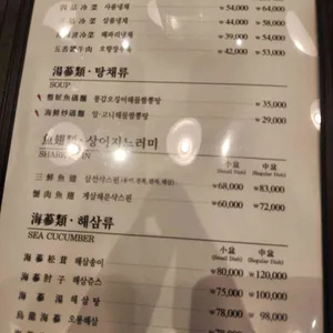 차이니스 퀴진 유 리뷰 사진