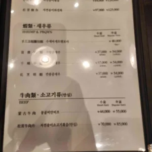 차이니스 퀴진 유 리뷰 사진