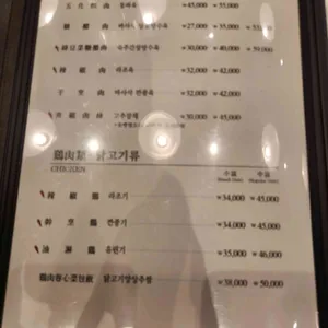 차이니스 퀴진 유 리뷰 사진