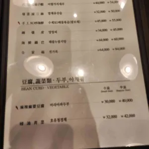 차이니스 퀴진 유 리뷰 사진