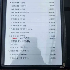 차이니스 퀴진 유 리뷰 사진