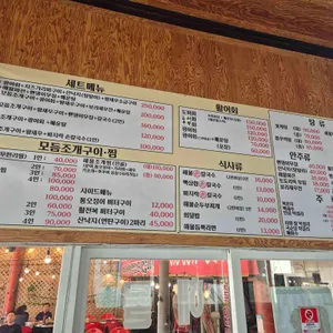 바다마을 리뷰 사진