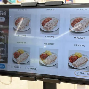 박만배아리랑보쌈 리뷰 사진