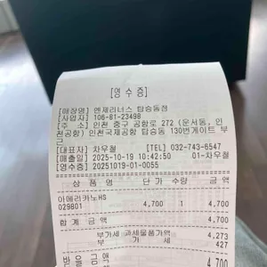 엔제리너스 리뷰 사진