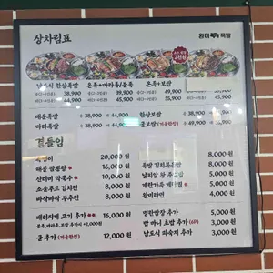 완미족발 리뷰 사진