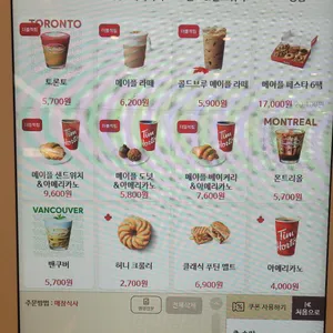 팀홀튼 리뷰 사진