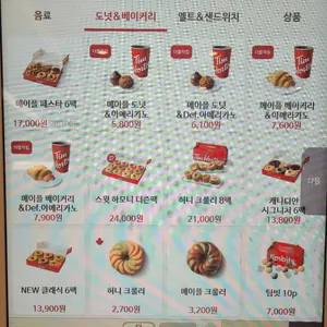 팀홀튼 리뷰 사진