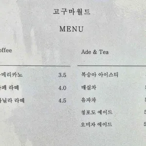 고구마월드 리뷰 사진