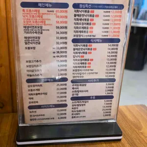 오봉집 리뷰 사진