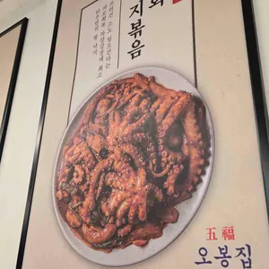 오봉집 리뷰 사진