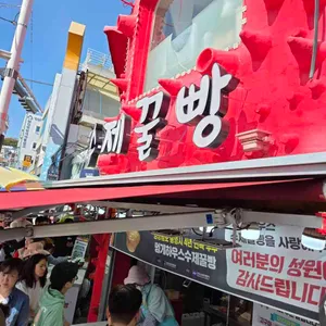 멍게하우스 사진 2