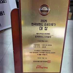 멍게하우스 리뷰 사진