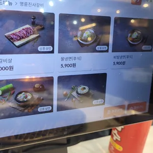 명륜진사갈비 리뷰 사진