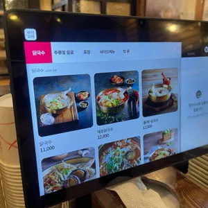 파주닭국수 리뷰 사진