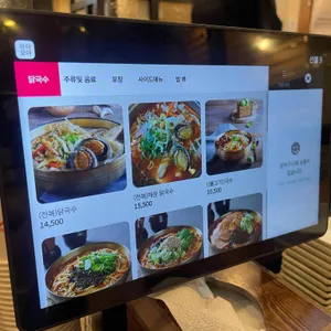 파주닭국수 리뷰 사진