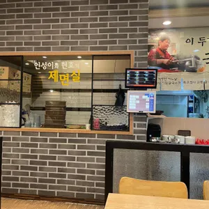 파주닭국수 리뷰 사진