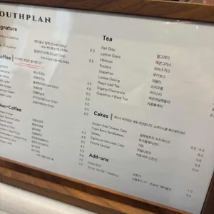 사우스플랜 리뷰 사진