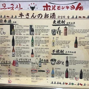 호루몬규상 리뷰 사진