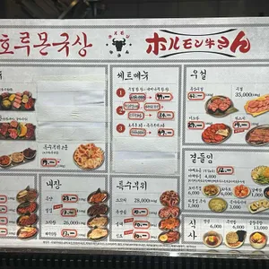 호루몬규상 리뷰 사진