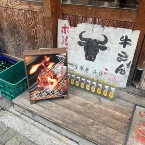 호루몬규상 리뷰 사진