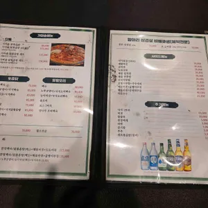 금강산토속음식 리뷰 사진