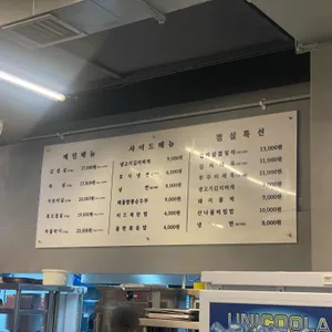 세겹집 리뷰 사진